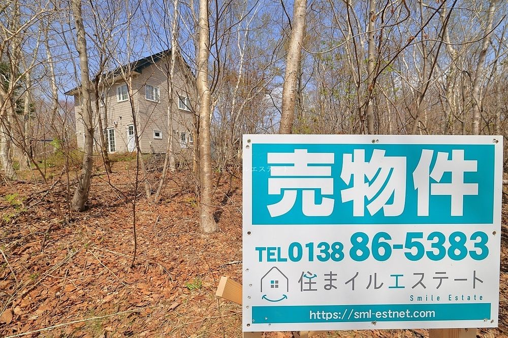 林間型別荘地でスローライフ！憧れの田舎暮らしを始めよう！