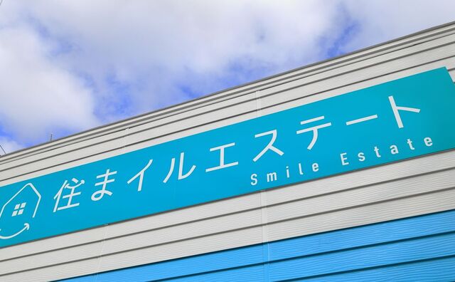 株式会社 住まイルエステート